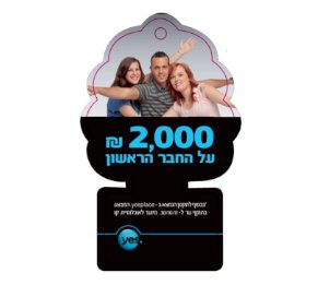 עץ ריחני ממותג אישי 